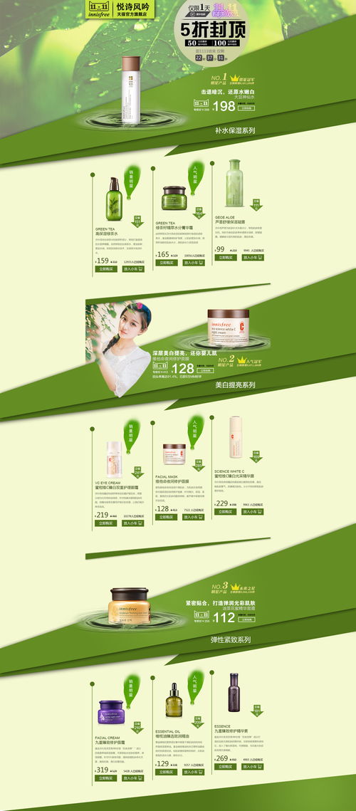 電子商務與網(wǎng)頁設計的藝術——探索Cici Tracy在Zcool的網(wǎng)頁設計理念