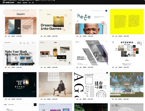 UI設計師必備 日系網(wǎng)頁設計靈感來源與網(wǎng)站參考