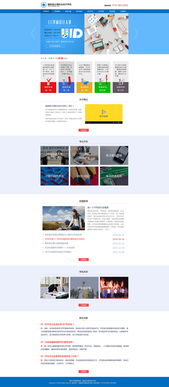 職業(yè)學(xué)校網(wǎng)站設(shè)計 網(wǎng)頁與網(wǎng)站設(shè)計的全面解析