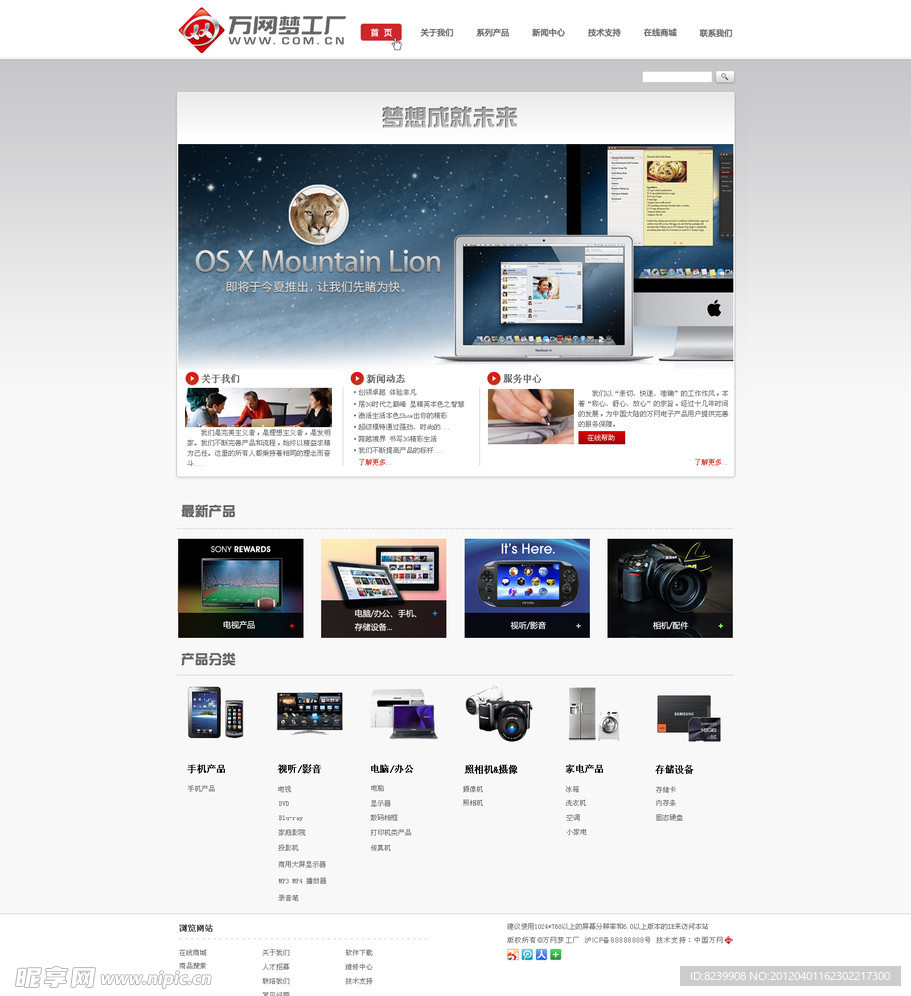 網頁模板設計圖 中文模板、界面靈感與設計圖庫全解析