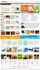 網絡公司網站模板設計全攻略 從素材選取到模板下載