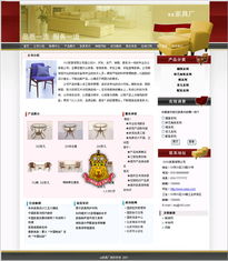 貴族網家具廠文靜版 深圳網站建設一站式解決方案