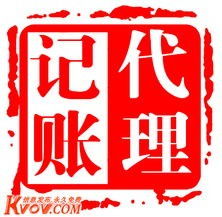 圖 內(nèi)資公司注冊(cè) 記賬報(bào)稅 變更注銷 進(jìn)出口權(quán)辦理 廣州工商注冊(cè)