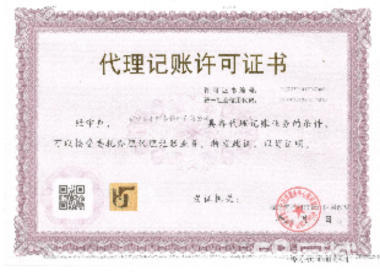 公司注冊(cè) 內(nèi)資公司注冊(cè) 無地址0元注冊(cè)公司