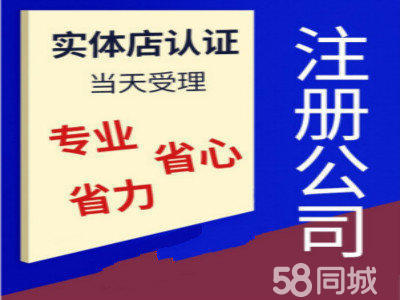 全貴陽市疑難公司注冊公司注冊提供內(nèi)資公司注冊、外資公司注冊等服務(wù)