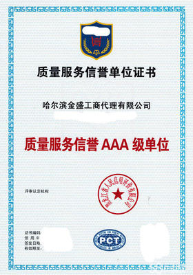 代理記賬 公司注銷公司注冊提供個體戶注冊、內(nèi)資公司注冊等服務(wù)