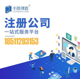 【非北京戶口怎么注冊(cè)科技公司】- 