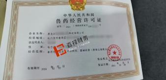 工商代辦專業注冊公司公司注冊提供內資公司注冊、集團公司注冊等服務