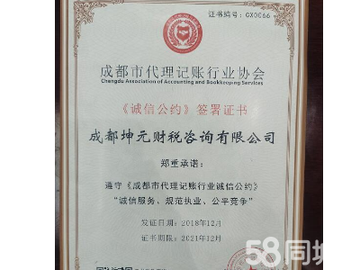 免費注冊簡捷快速出證公司注冊提供個體戶注冊、內資公司注冊等服務