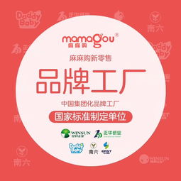 麻麻購母嬰怎么樣