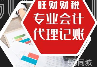 定陶區(qū)代理記賬注冊公司注冊提供個(gè)體戶注冊、內(nèi)資公司注冊等服務(wù)