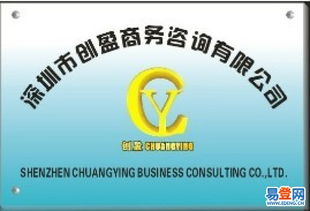 【注冊內資公司、注冊中國公司、公司代理注冊】-深圳 深圳周邊易登網