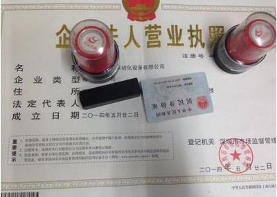 2017深圳寶安內(nèi)資公司注冊需要了解哪些內(nèi)容