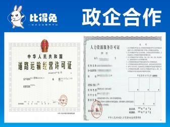 代理記賬 變更注銷公司注冊提供內(nèi)資公司注冊、集團公司注冊等服務