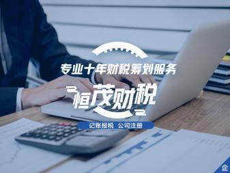 專業(yè)公司注冊提供個體戶注冊、內(nèi)資公司注冊等服務