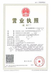 北京市海淀區(qū)內(nèi)資公司與個體工商戶注冊指南